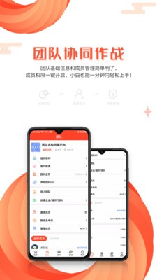 盯销截图1