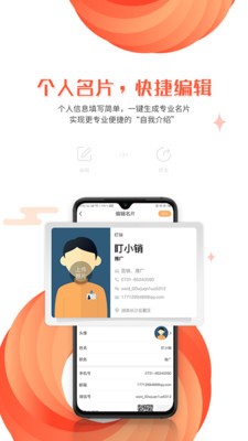 盯销截图4