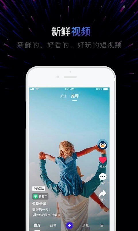 有男有女赚钱app截图4