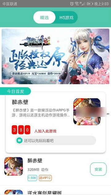 好玩吧截图2