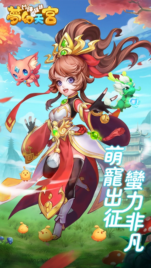 梦幻天宫斗阵捉妖截图1