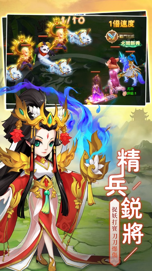 梦幻天宫斗阵捉妖截图2