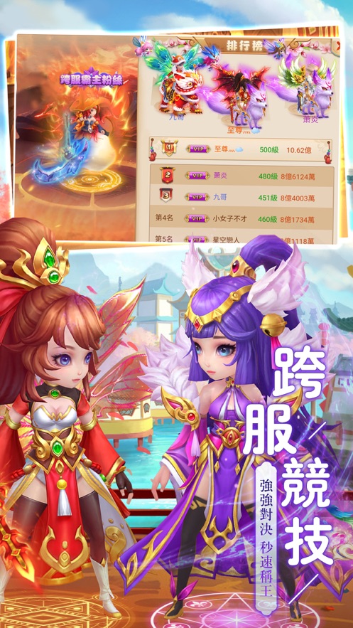 梦幻天宫斗阵捉妖截图3