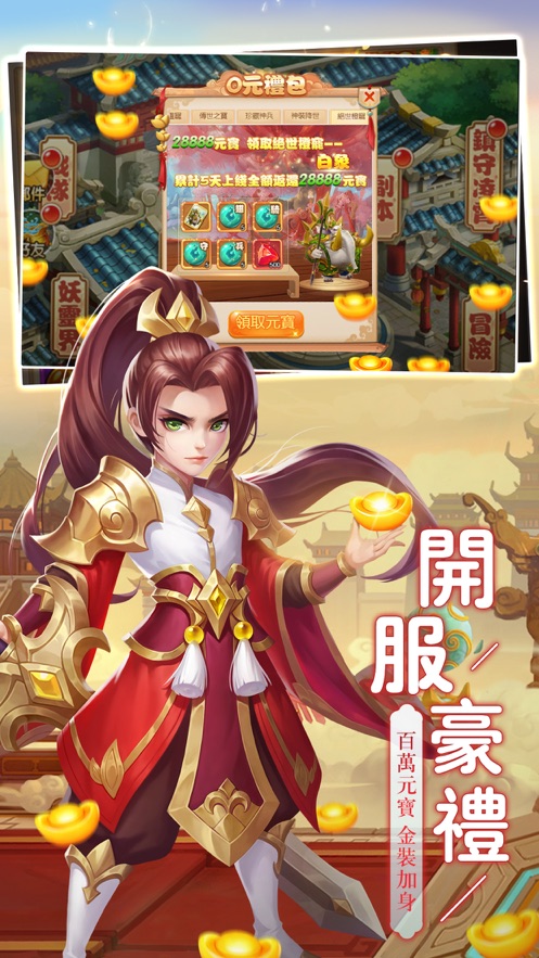 梦幻天宫斗阵捉妖截图5