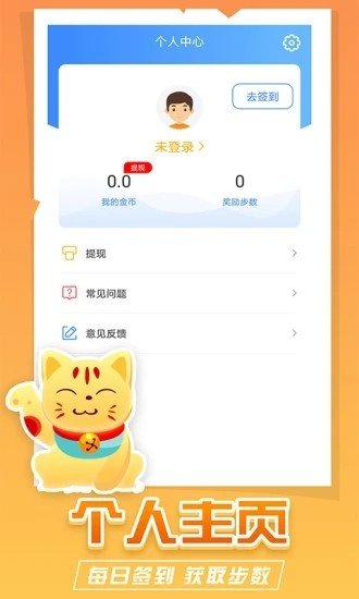 疯狂猫咪红包版截图1