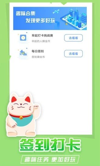 疯狂猫咪红包版截图3