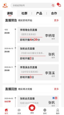 123博弈学院截图4