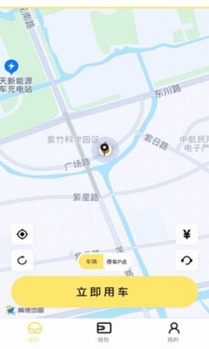 柠檬出行截图1