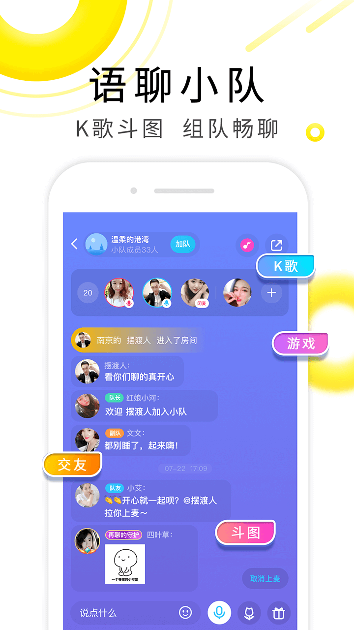 伊对app截图2