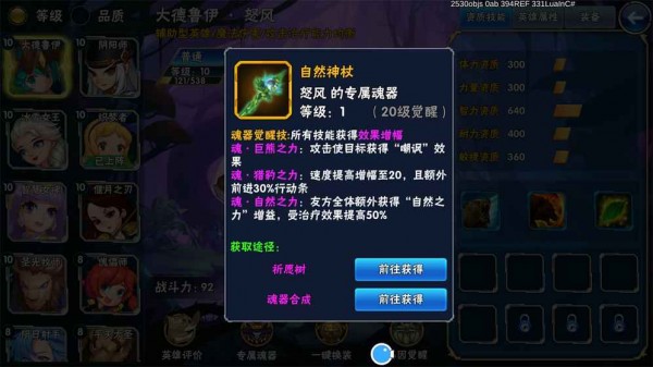 秘境物语分享版截图1