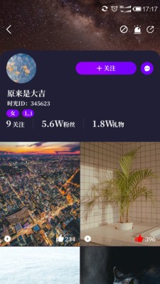 时光工厂截图3