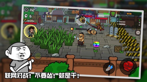 格斗王大作战分享版截图2