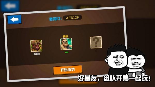 格斗王大作战分享版截图3