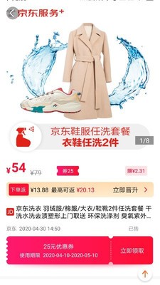 贝壳链商截图3