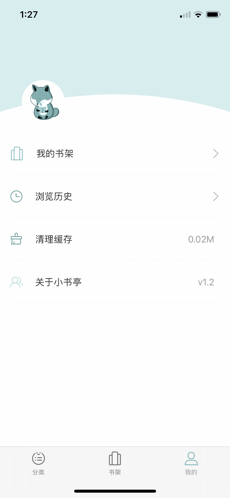 大书亭无广告版截图1