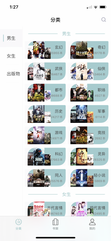 大书亭无广告版截图3