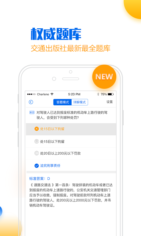 小乔初驾截图1