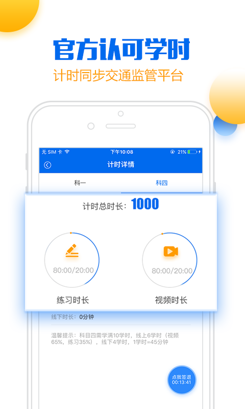 小乔初驾截图4