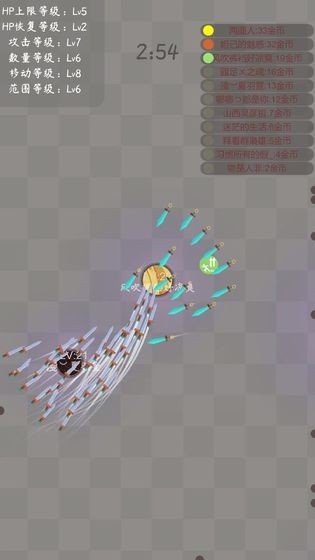 飞剑手游截图2