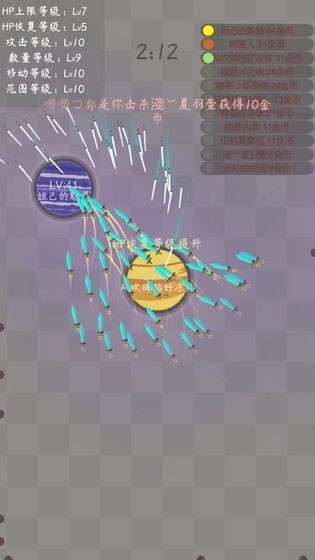 飞剑手游截图3