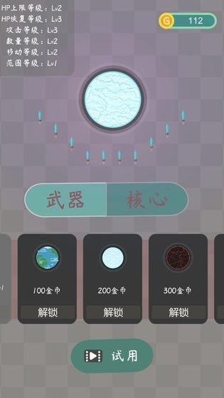 飞剑手游截图4