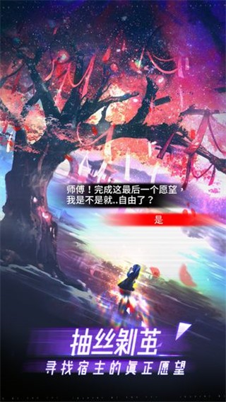 限时心愿全剧情解锁版截图2