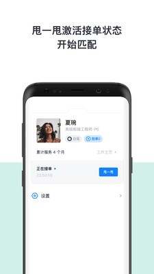 瓴里工作者截图3