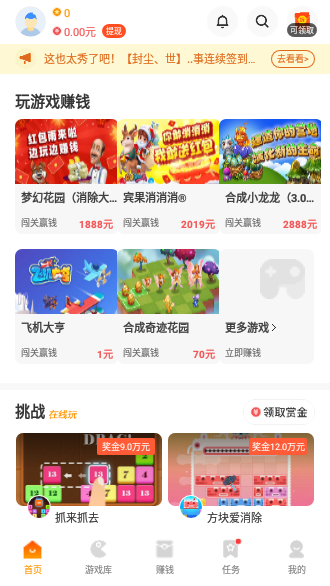 233小游戏qq提现版截图2