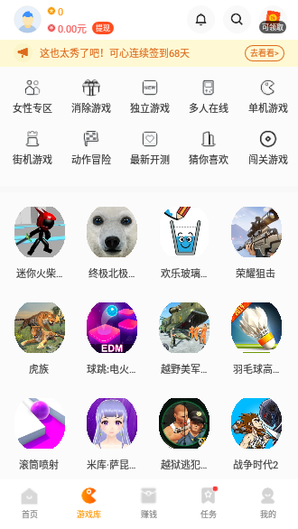 233小游戏qq提现版截图3