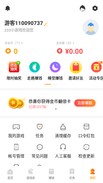 233小游戏qq提现版截图4