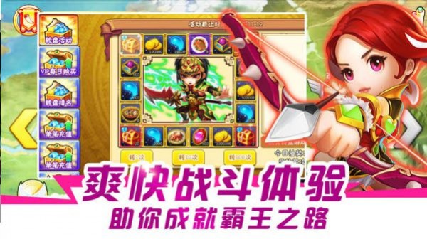 三国Q将传分享版截图2