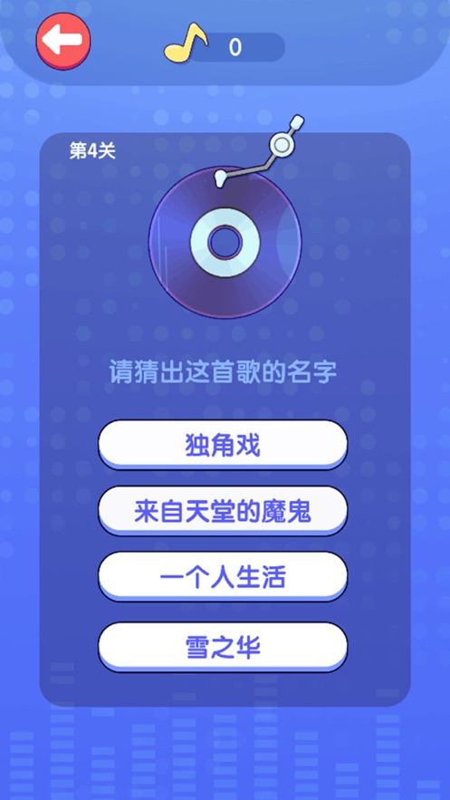 指尖歌王截图1