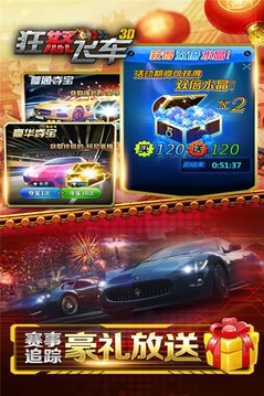 狂怒飞车截图4