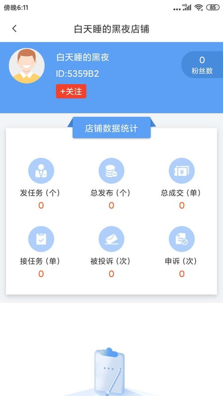 来赚钱截图1