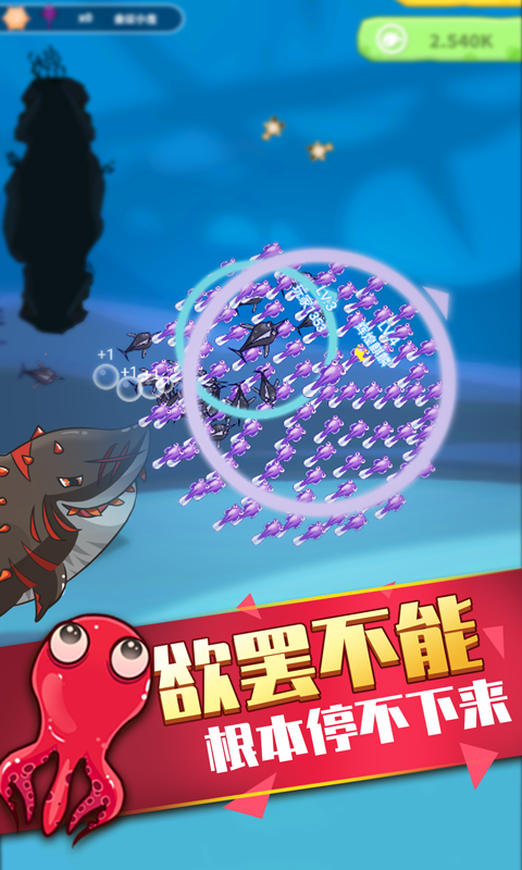 开局一条鱼最新版截图1