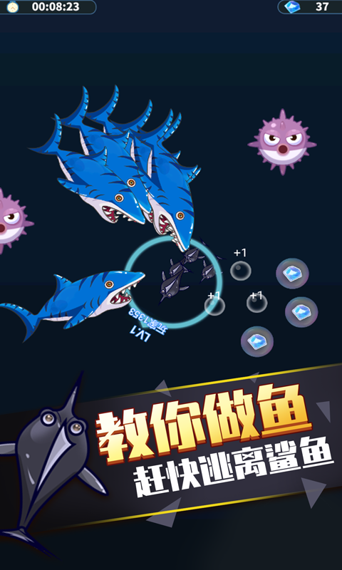 开局一条鱼最新版截图4