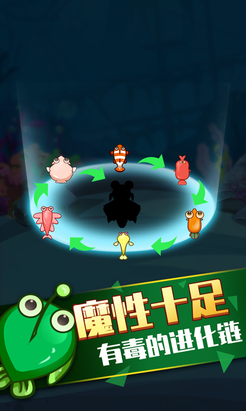 开局一条鱼最新版截图5