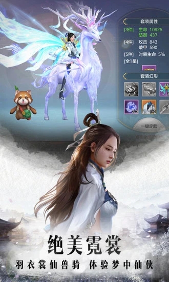 逆天修炼截图3