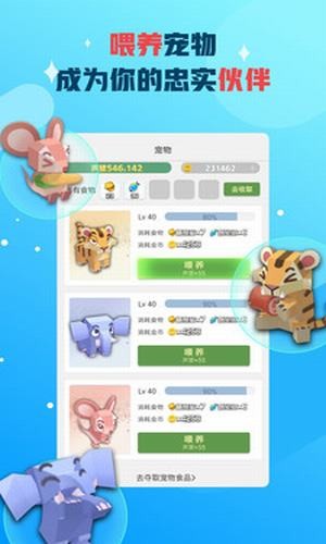 派派种菜红包旧版本截图3