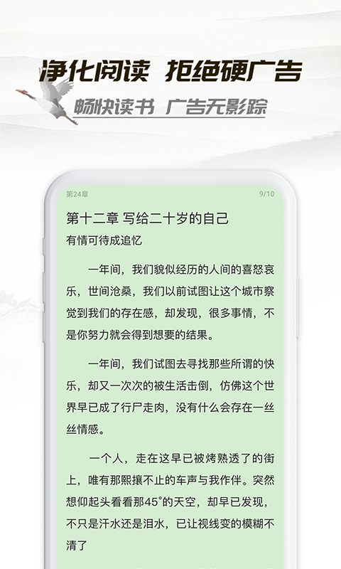 小书亭txt全本免费全小说截图4