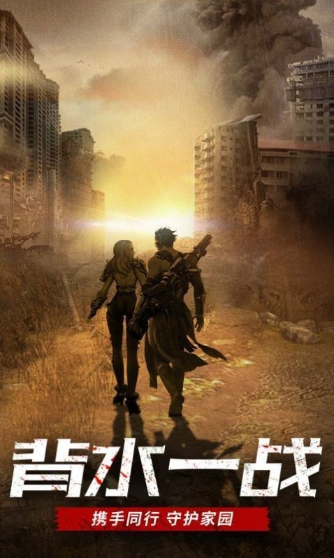 极限逃亡绝地枪神截图2