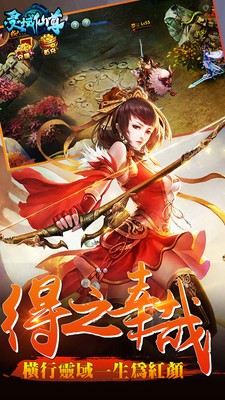 灵域仙尊果盘版截图1