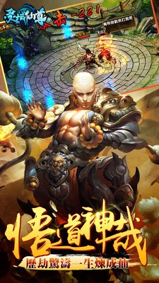 灵域仙尊果盘版截图2