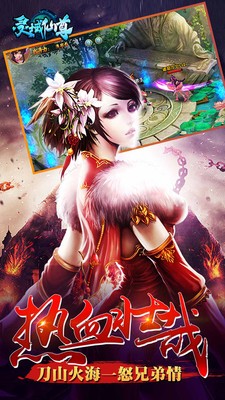 灵域仙尊果盘版截图4