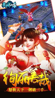 灵域仙尊果盘版截图5