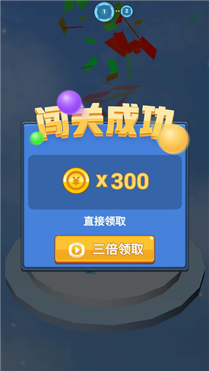 飞速球球截图1
