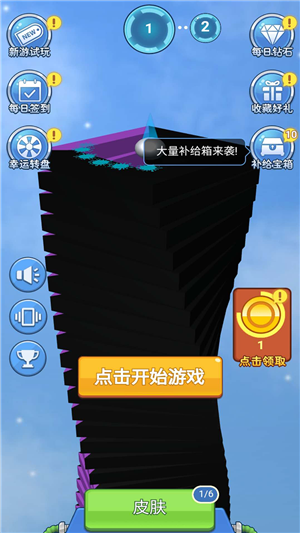 飞速球球截图4