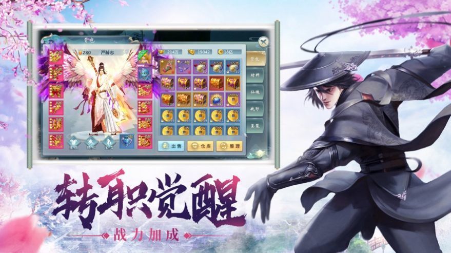 死生破道录红包版截图1