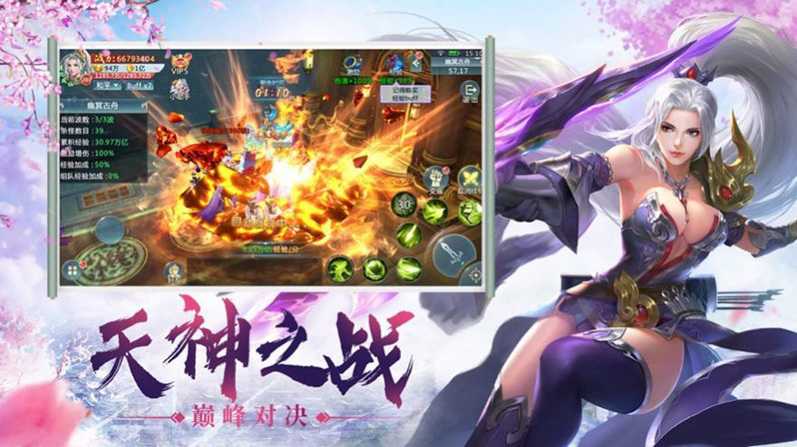 死生破道录红包版截图3