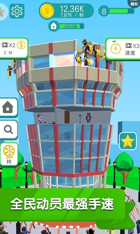 全民建造家3D建模达人截图2